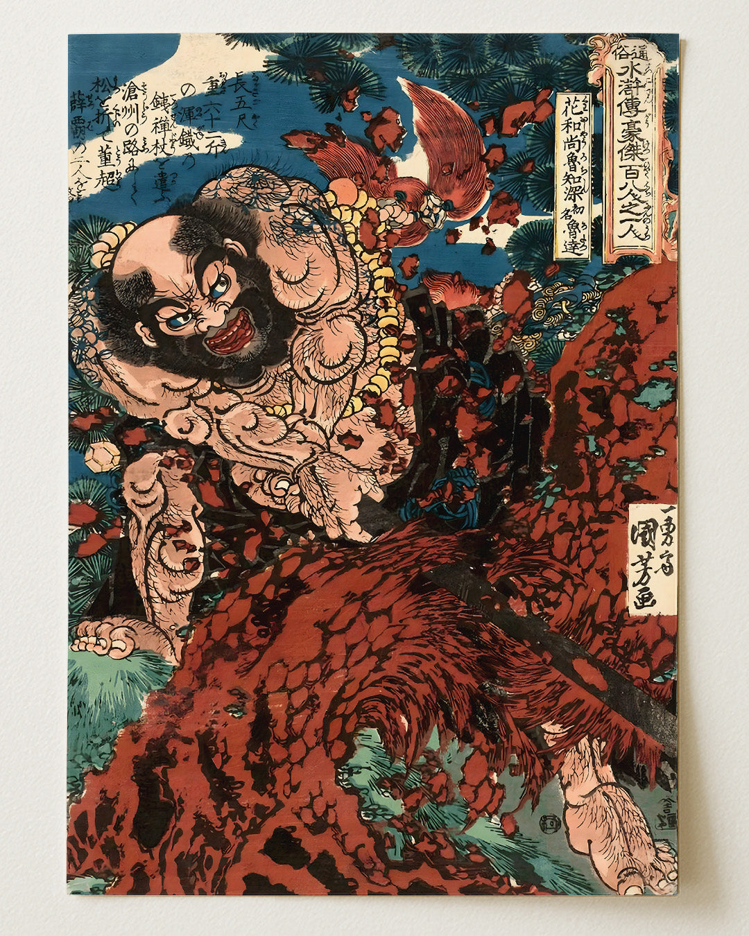 Kaosho Rochishin by Utagawa Kuniyoshi