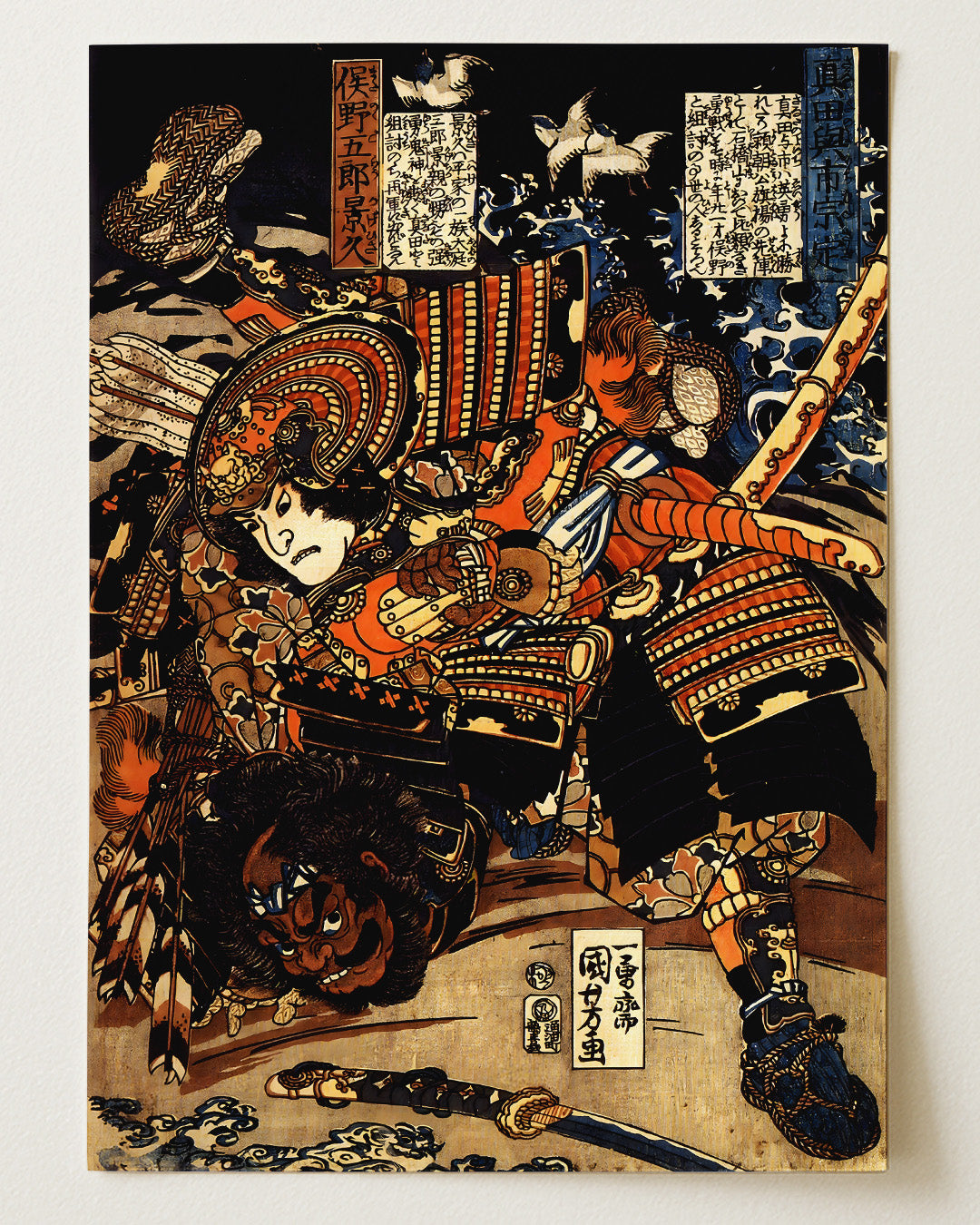 Sanada Yoichi Munesada and Matano no Gorō Kagehisa by Utagawa Kuniyoshi