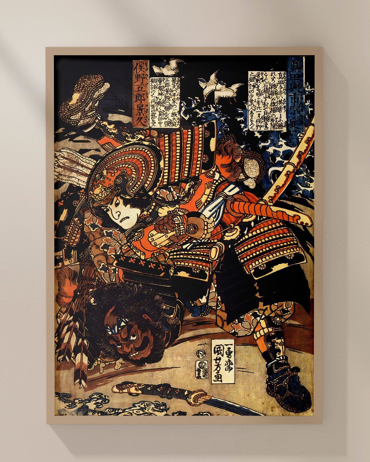 Sanada Yoichi Munesada and Matano no Gorō Kagehisa by Utagawa Kuniyoshi